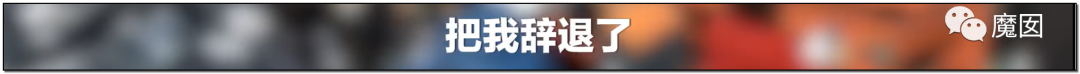 10天2个！心梗+跳楼，当代这个年轻人用生命控诉996剥削（组图） - 60