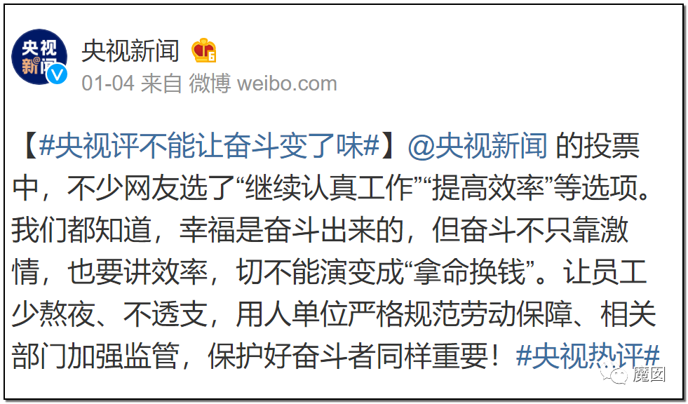 10天2个！心梗+跳楼，当代这个年轻人用生命控诉996剥削（组图） - 78