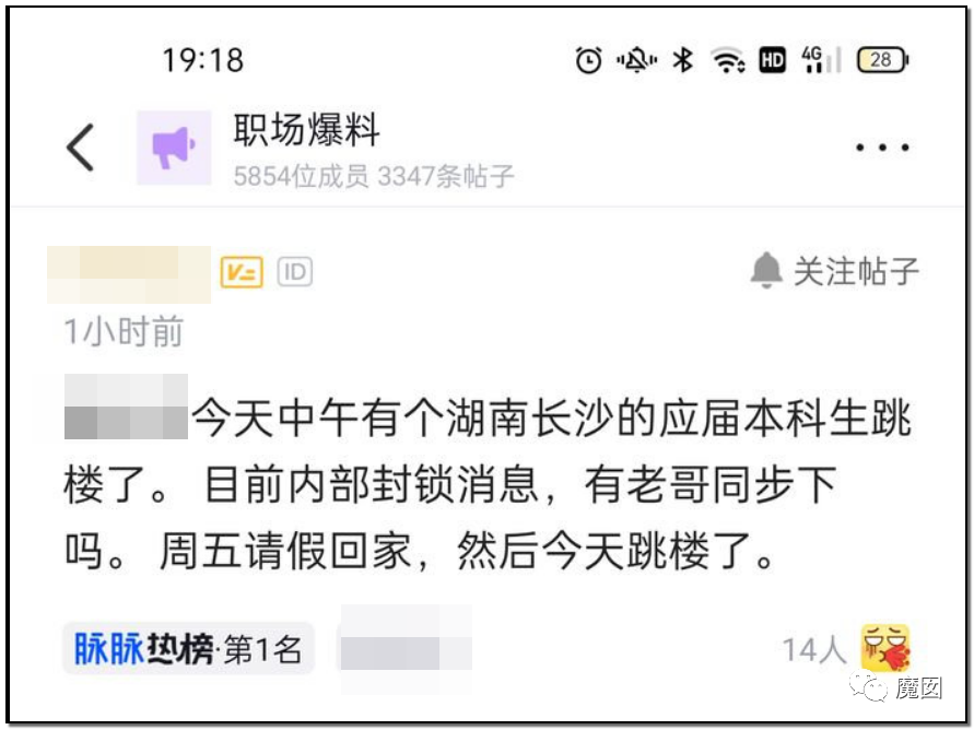 10天2个！心梗+跳楼，当代这个年轻人用生命控诉996剥削（组图） - 1