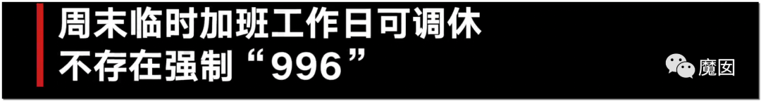 10天2个！心梗+跳楼，当代这个年轻人用生命控诉996剥削（组图） - 66