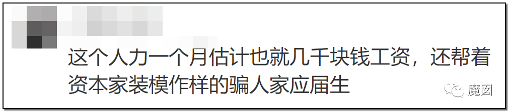 10天2个！心梗+跳楼，当代这个年轻人用生命控诉996剥削（组图） - 75