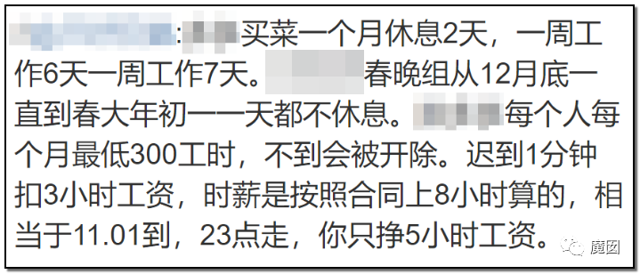 10天2个！心梗+跳楼，当代这个年轻人用生命控诉996剥削（组图） - 12