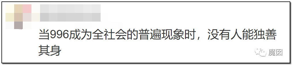 10天2个！心梗+跳楼，当代这个年轻人用生命控诉996剥削（组图） - 70