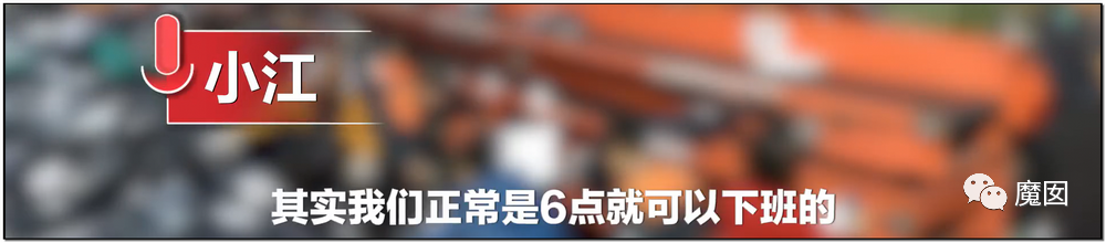 10天2个！心梗+跳楼，当代这个年轻人用生命控诉996剥削（组图） - 52