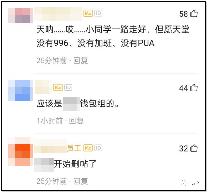 10天2个！心梗+跳楼，当代这个年轻人用生命控诉996剥削（组图） - 3