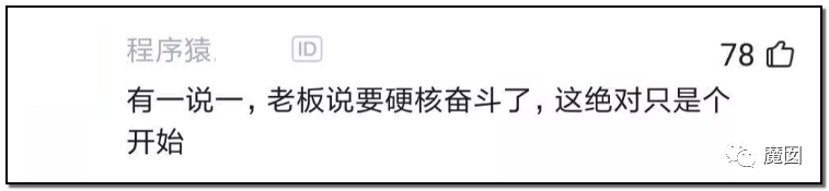 10天2个！心梗+跳楼，当代这个年轻人用生命控诉996剥削（组图） - 24