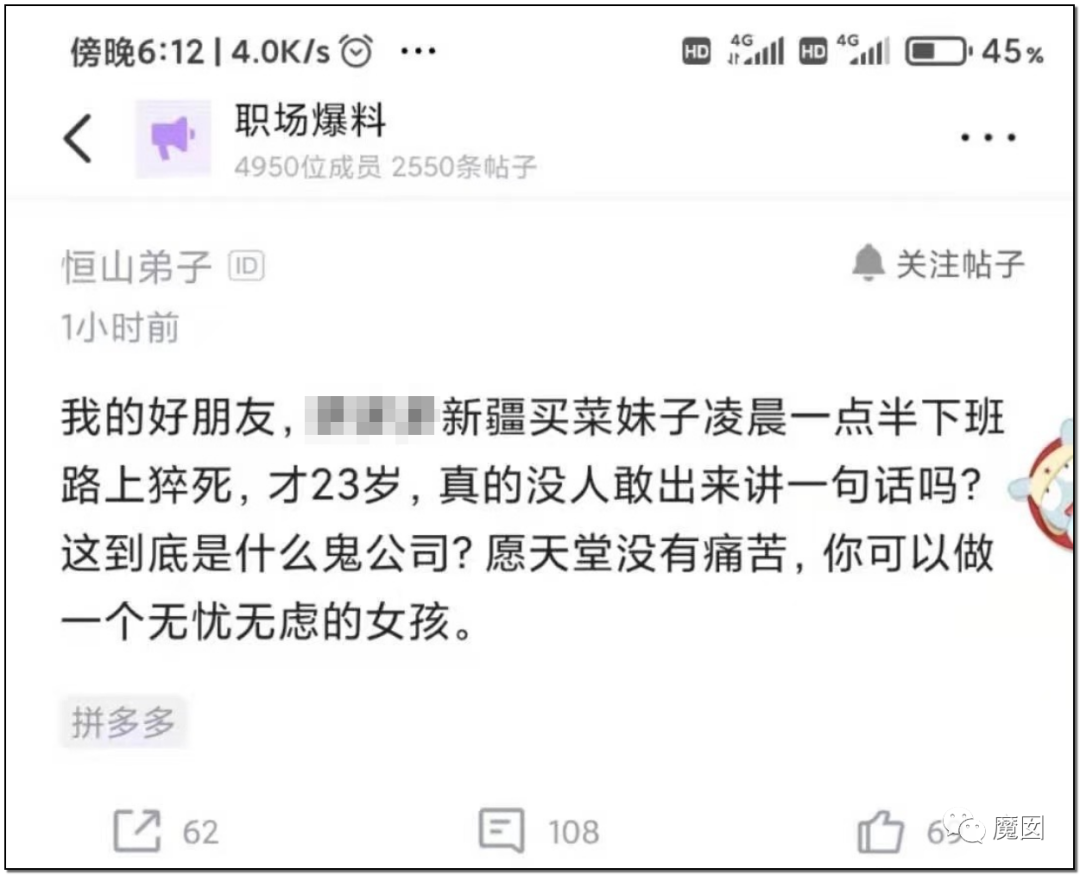 10天2个！心梗+跳楼，当代这个年轻人用生命控诉996剥削（组图） - 8