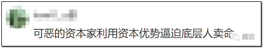 10天2个！心梗+跳楼，当代这个年轻人用生命控诉996剥削（组图） - 17