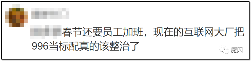 10天2个！心梗+跳楼，当代这个年轻人用生命控诉996剥削（组图） - 16