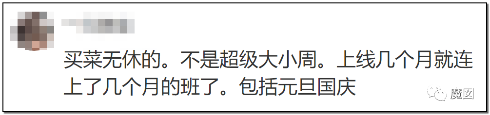 10天2个！心梗+跳楼，当代这个年轻人用生命控诉996剥削（组图） - 20