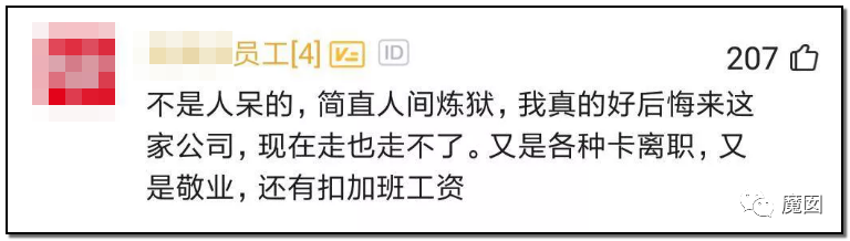 10天2个！心梗+跳楼，当代这个年轻人用生命控诉996剥削（组图） - 28