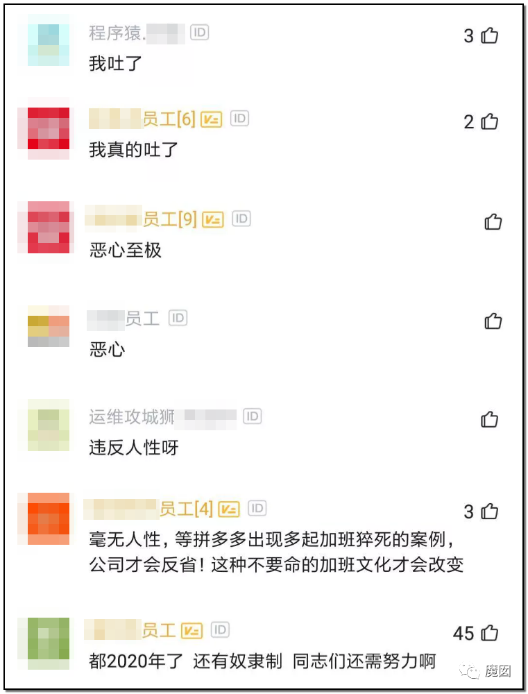 10天2个！心梗+跳楼，当代这个年轻人用生命控诉996剥削（组图） - 22
