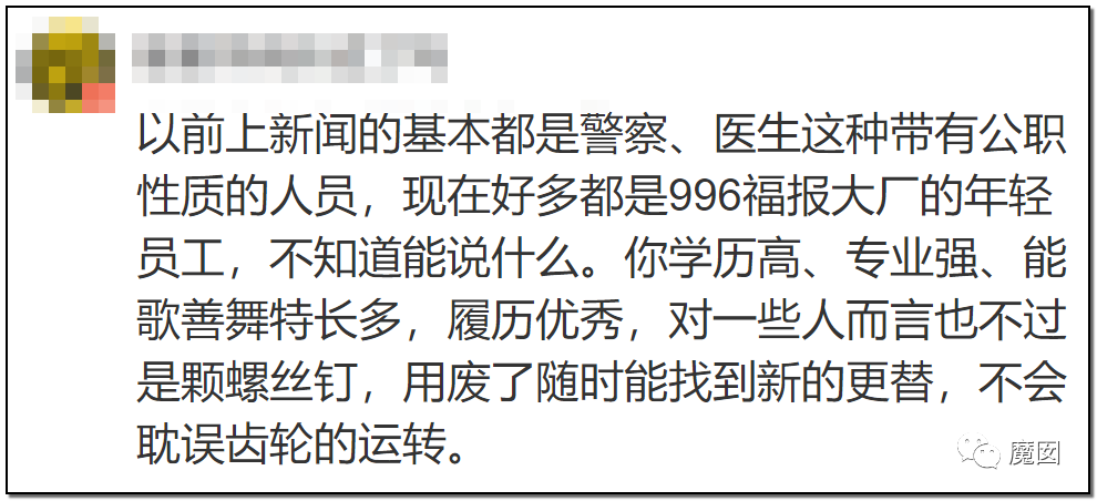 10天2个！心梗+跳楼，当代这个年轻人用生命控诉996剥削（组图） - 14
