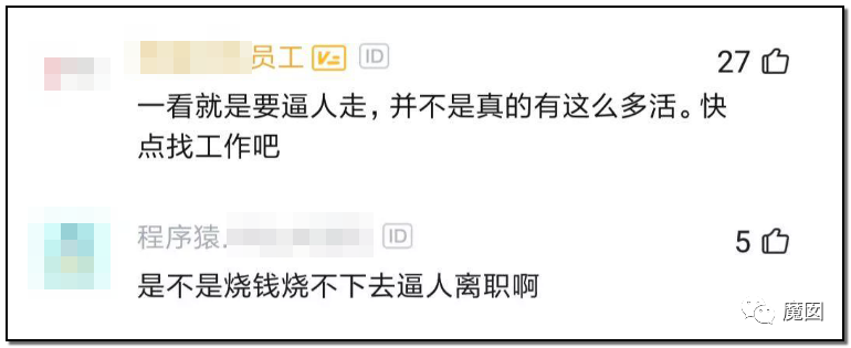 10天2个！心梗+跳楼，当代这个年轻人用生命控诉996剥削（组图） - 27