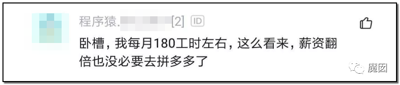 10天2个！心梗+跳楼，当代这个年轻人用生命控诉996剥削（组图） - 31