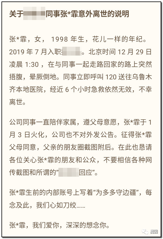 10天2个！心梗+跳楼，当代这个年轻人用生命控诉996剥削（组图） - 18