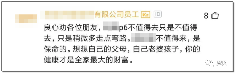 10天2个！心梗+跳楼，当代这个年轻人用生命控诉996剥削（组图） - 25