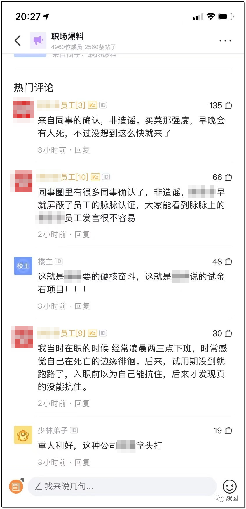 10天2个！心梗+跳楼，当代这个年轻人用生命控诉996剥削（组图） - 9