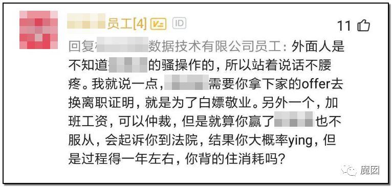 10天2个！心梗+跳楼，当代这个年轻人用生命控诉996剥削（组图） - 29