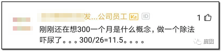 10天2个！心梗+跳楼，当代这个年轻人用生命控诉996剥削（组图） - 23