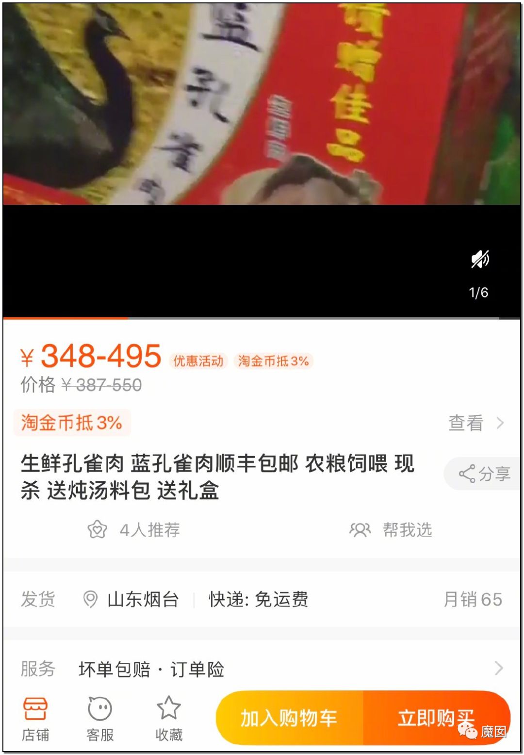 央视再次发出最强音！比贩毒更赚钱，中国某些人豁命追捧的恐怖野味市场彻底凉了！（组图） - 44