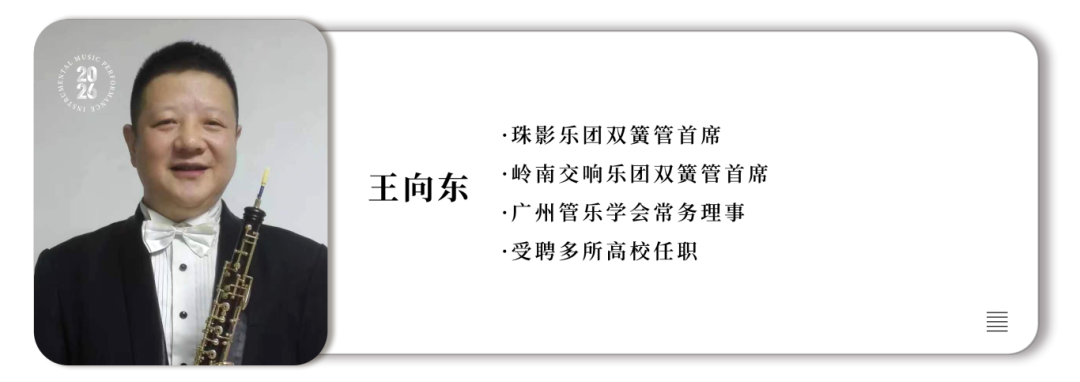 王向东.png