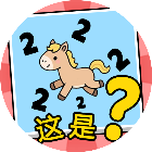 知识的力量正版