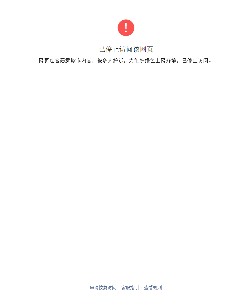 域名刚刚备案成功就像是无法访问