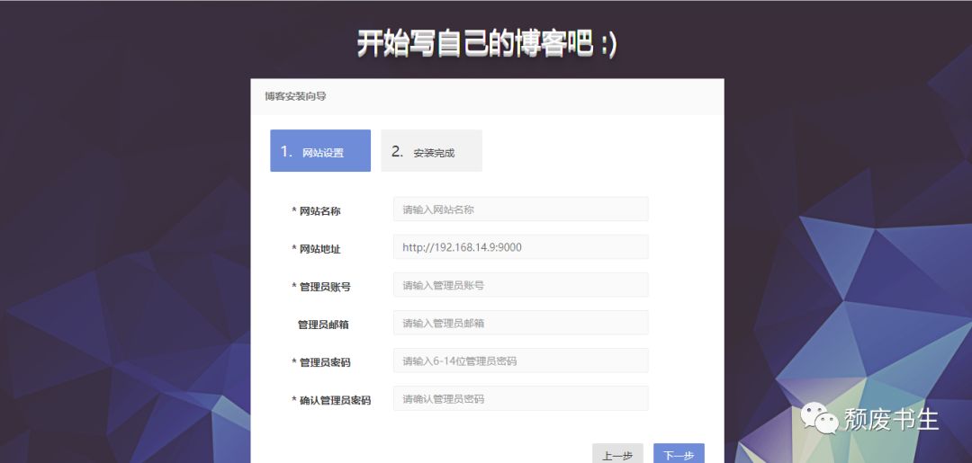 Docker三分钟完成博客搭建 