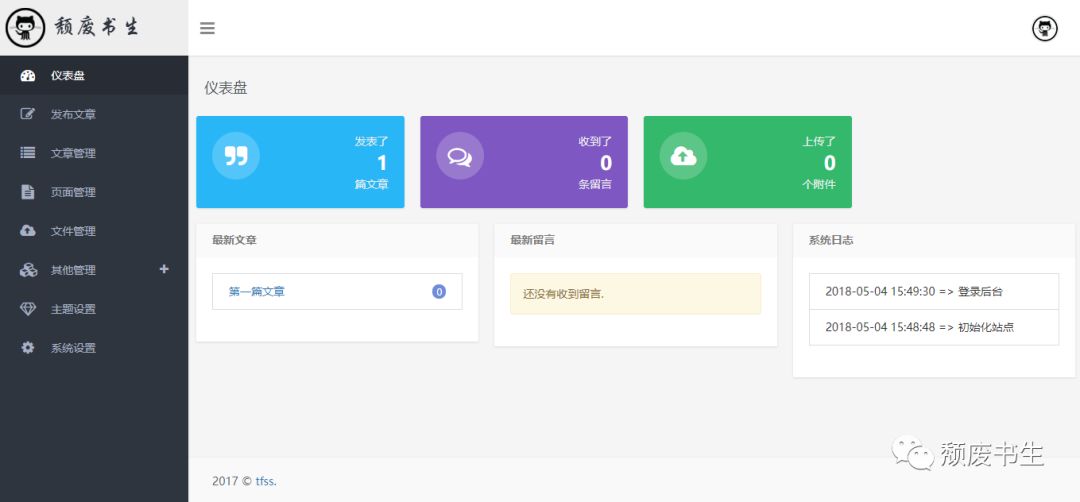 Docker三分钟完成博客搭建 