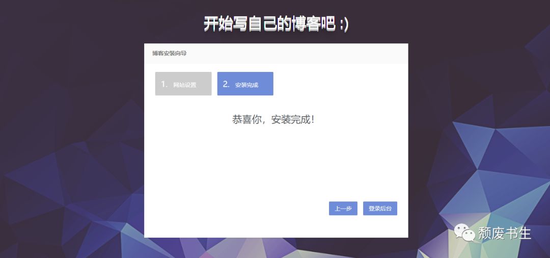 Docker三分钟完成博客搭建 