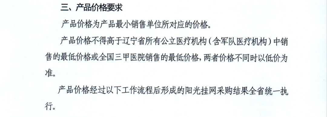 医院检验试剂怎么分类刚刚发布！全品类检验试剂、检验耗材，取全国三甲医院最低价阳光挂网集采！_https://www.jmylbn.com_新闻资讯_第5张