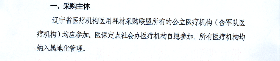 医院检验试剂怎么分类刚刚发布！全品类检验试剂、检验耗材，取全国三甲医院最低价阳光挂网集采！_https://www.jmylbn.com_新闻资讯_第3张