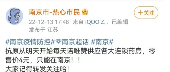 佰奥达生物试剂怎么样刚刚！政府出手，抗原试剂4元／人份，不得涨价！_https://www.jmylbn.com_新闻资讯_第6张