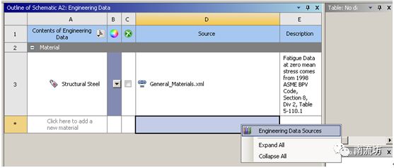FLUENT/Mechanical流固单向耦合模拟的图19
