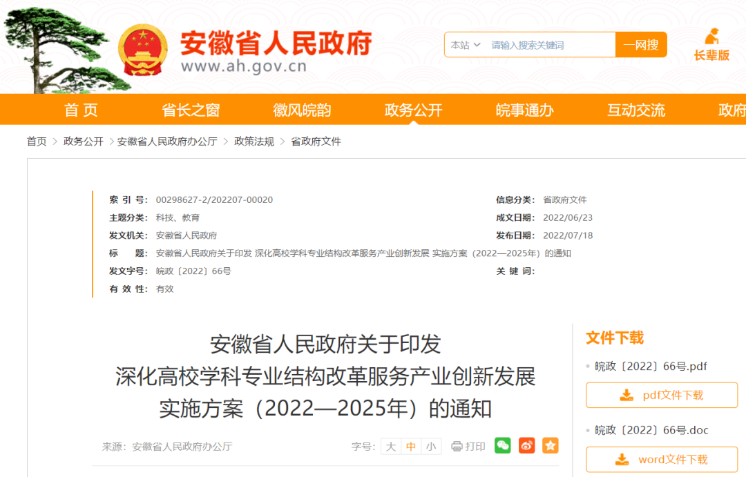 官方预警！这些专业或将停招