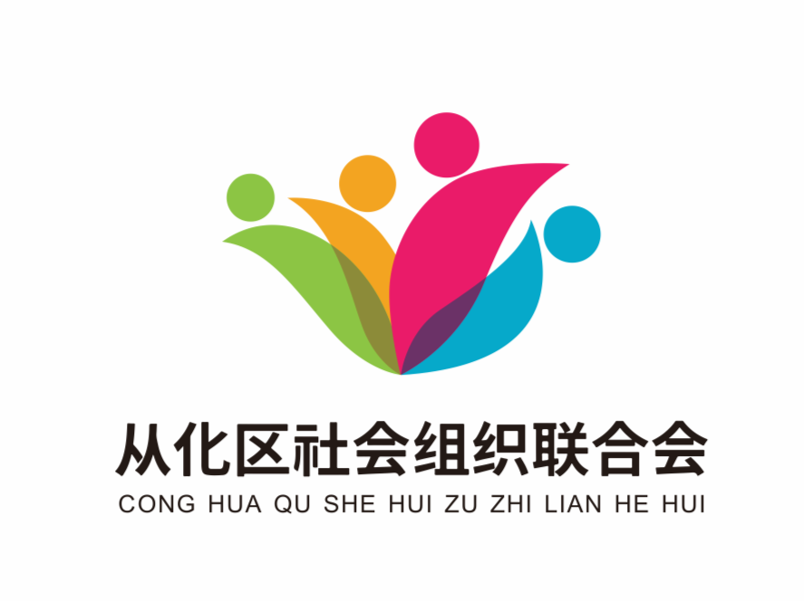 从化区社会组织联合会logo正式投入使用啦