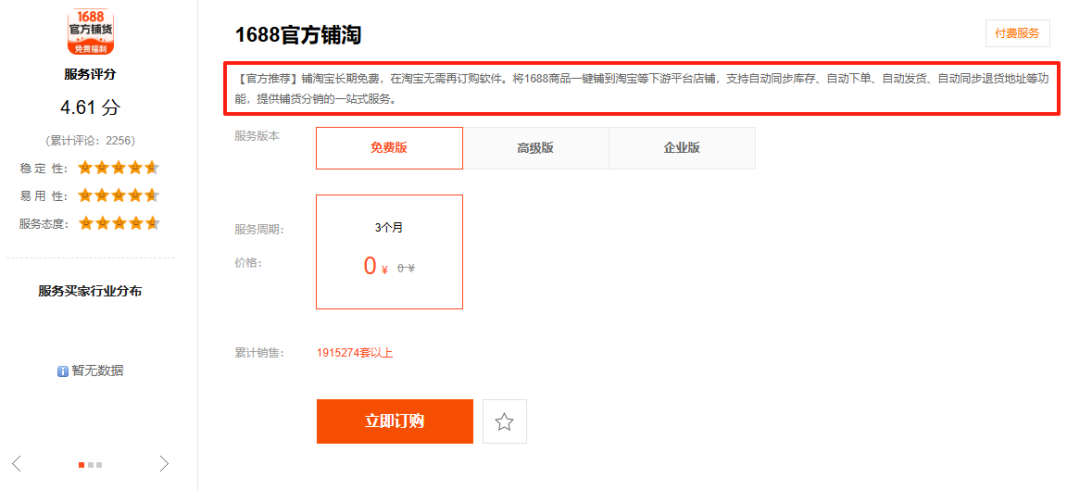 一键复制淘宝店铺软件