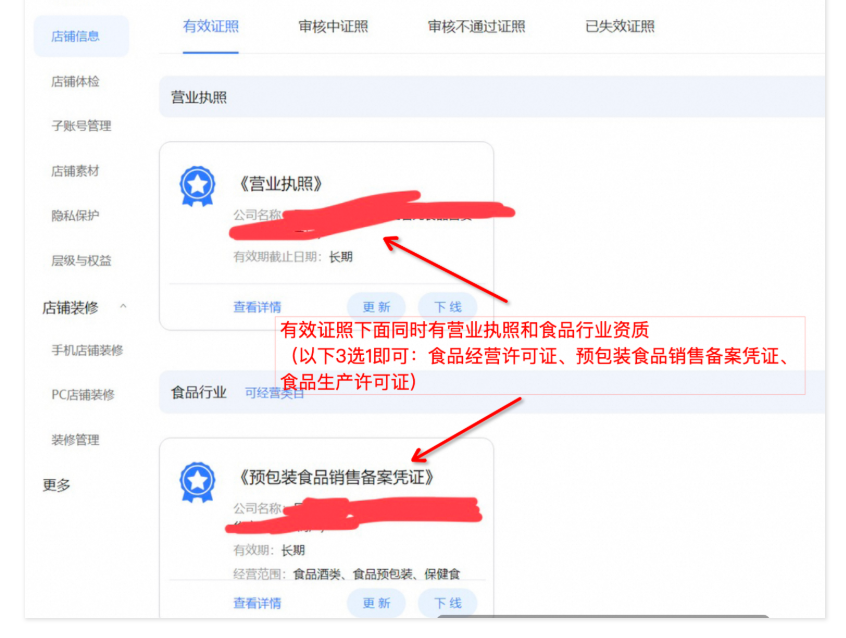 一键复制淘宝店铺软件