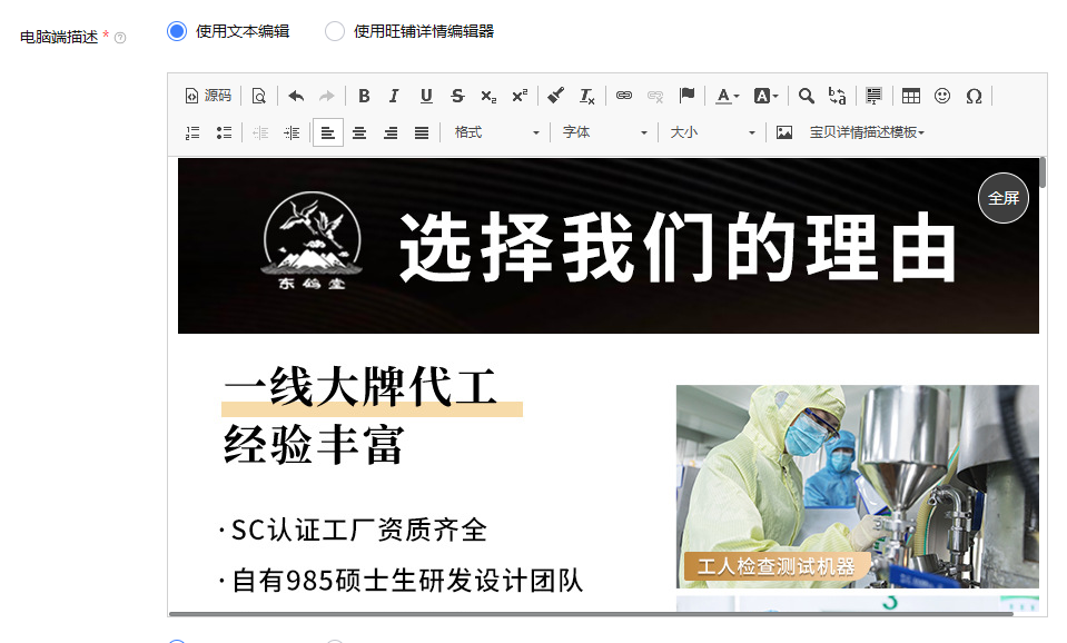 一键复制淘宝店铺软件