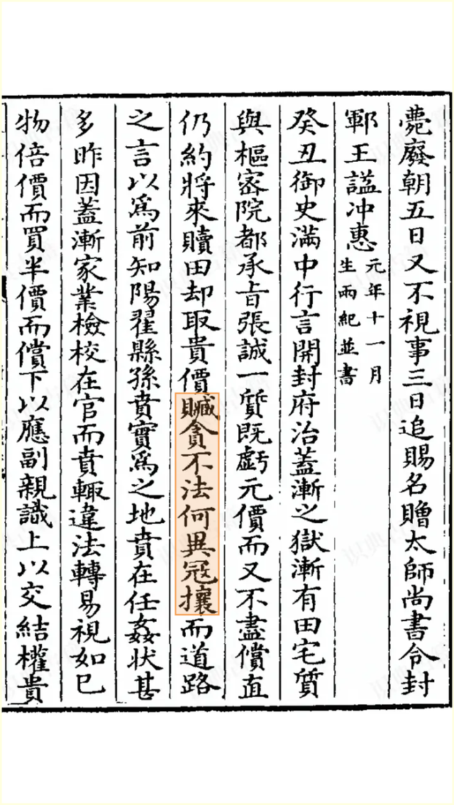 上层斗法，下层受罪(图2)
