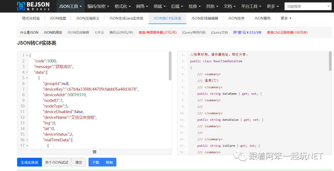 解析格式有线耳机有吗_json格式解析_json格式解析工具
