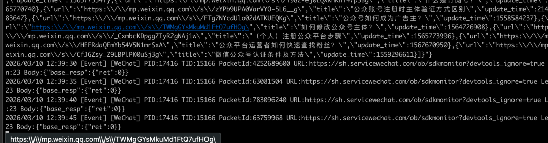 基于 eBPF Uprobe 的微信小程序 Cronet 网络流量捕获技术剖析 - 信息安全知识库