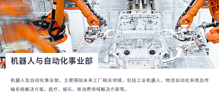 美的集团拟全面收购KUKA股权并私有化(图1)