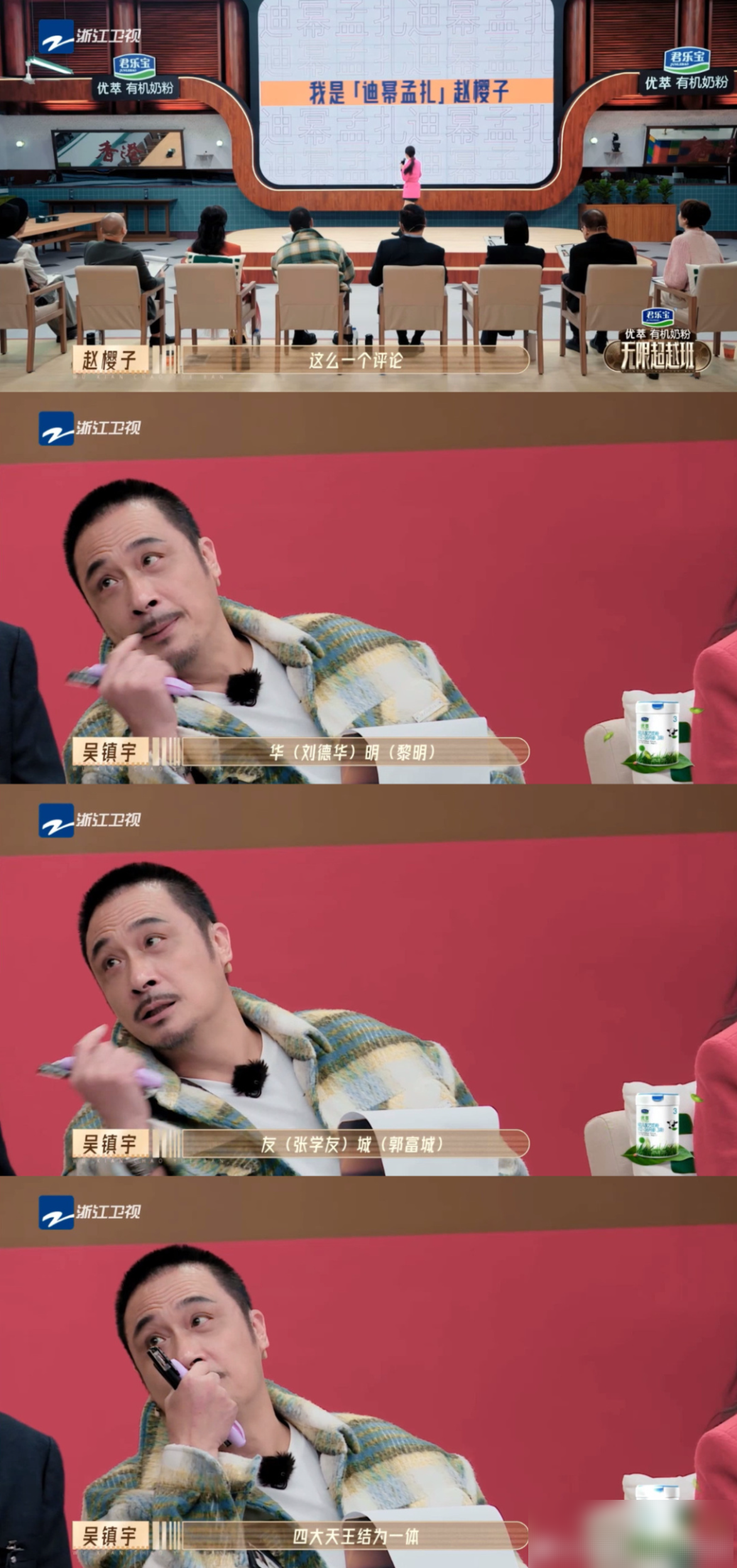 老男人也想翻红?