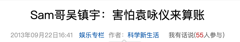 碰上另一个"暴脾气":袁咏仪管你多大咖位多好关系,谁也躲不过他那张嘴