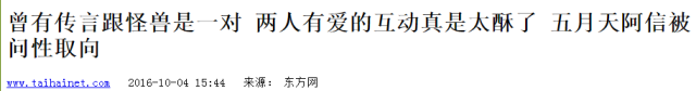 一個慘遭鮮肉男友劈腿，一個出道20年卻被懷疑性向，阿信和蔡依林這次是真在一起了？ 娛樂 第31張