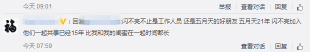 一個慘遭鮮肉男友劈腿，一個出道20年卻被懷疑性向，阿信和蔡依林這次是真在一起了？ 娛樂 第24張