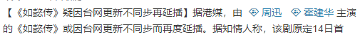 騰訊正式封殺樂華？女星紀念慰安婦遭圍攻？婁藝瀟為抄襲站街？《如懿傳》上星無望？ 娛樂 第19張