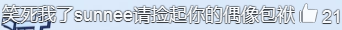 楊超越這回不僅哭了，還打了導演… 娛樂 第92張